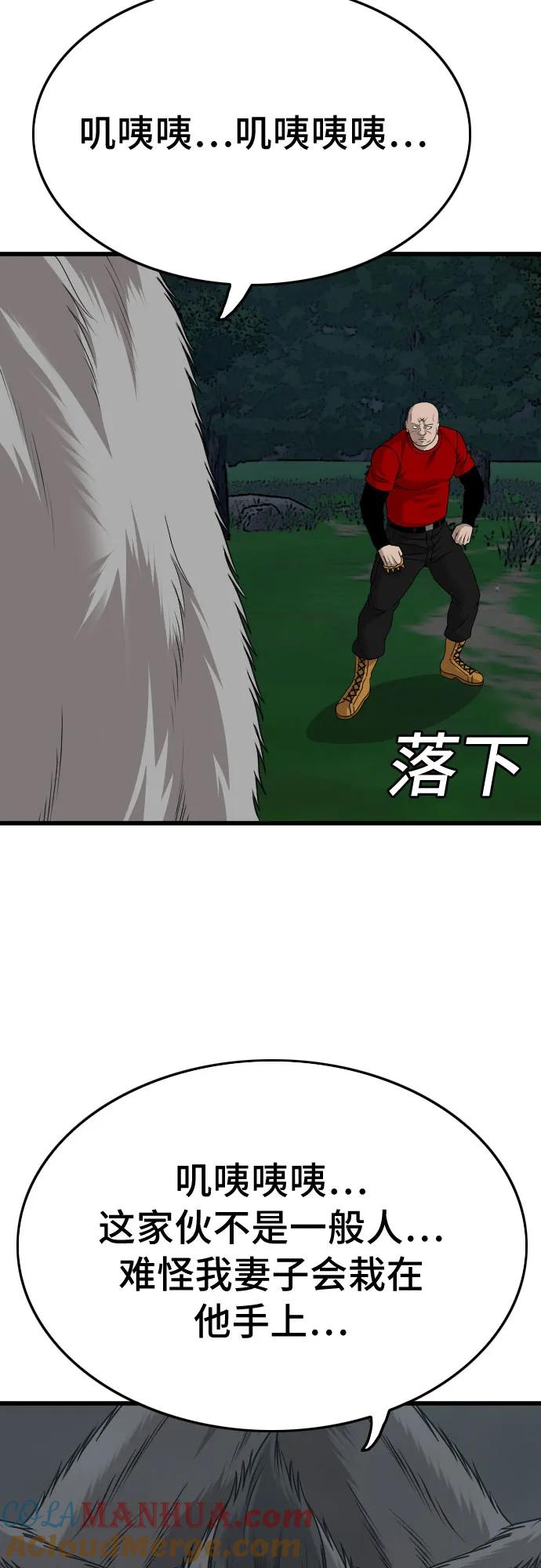 《我是坏小子》第178话 第37页