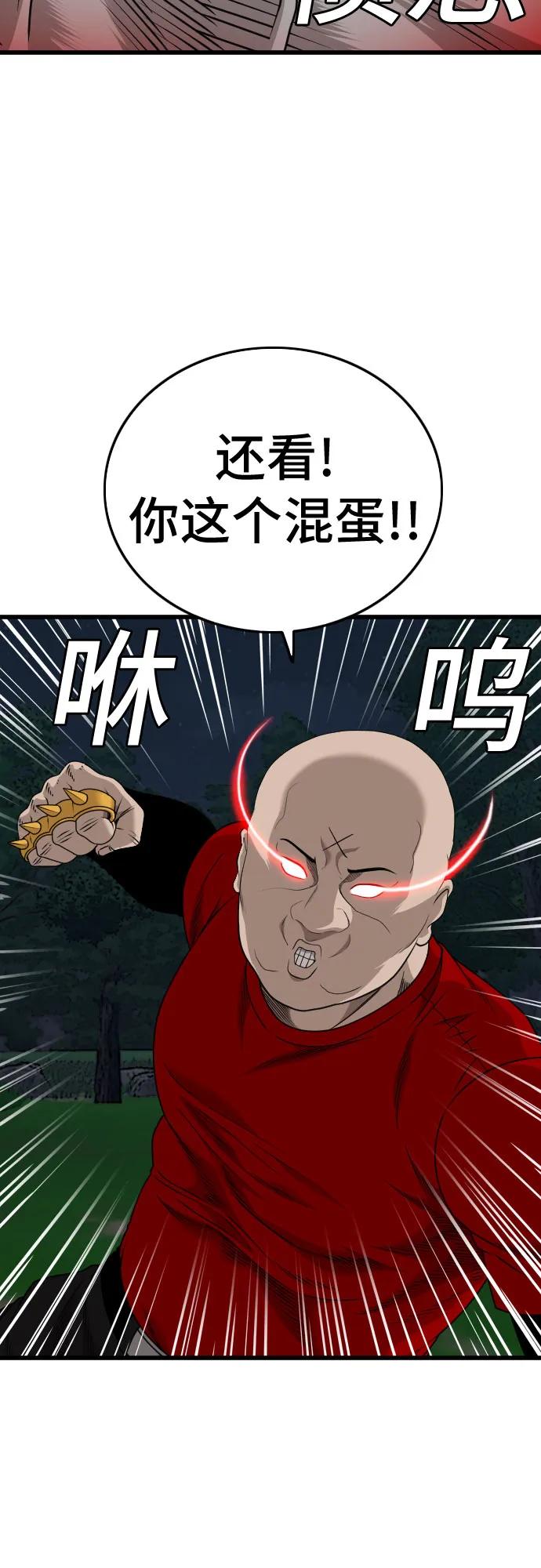 《我是坏小子》第178话 第30页