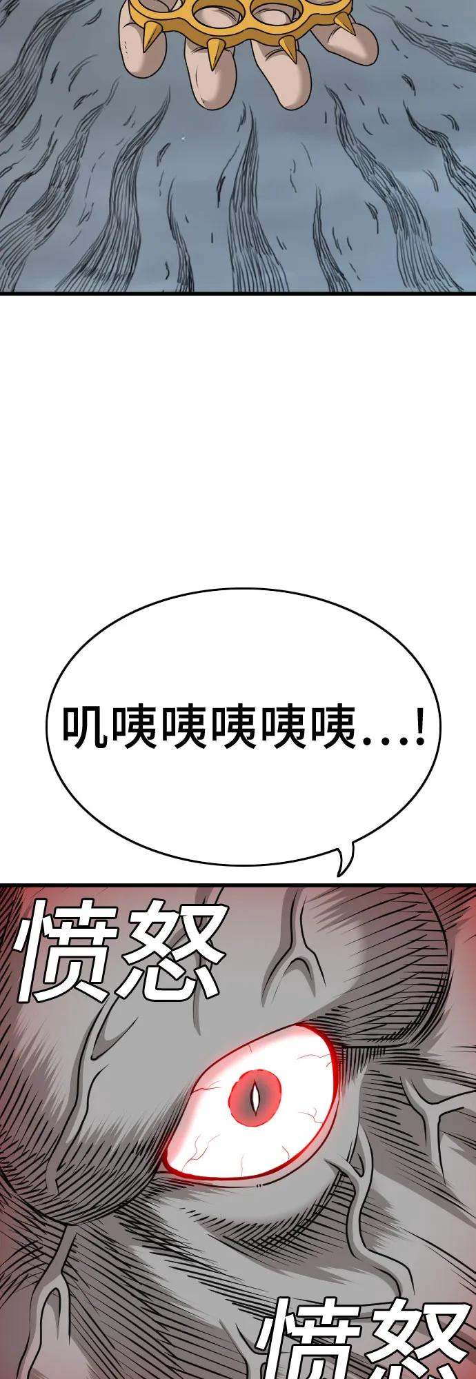 《我是坏小子》第178话 第29页
