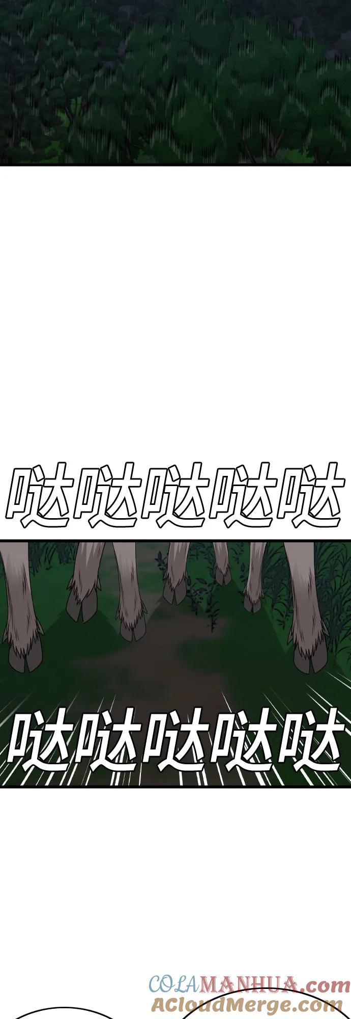 《我是坏小子》第178话 第43页