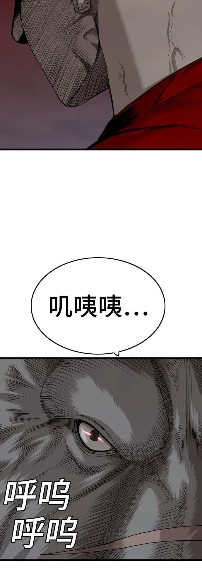 《我是坏小子》第178话 第8页