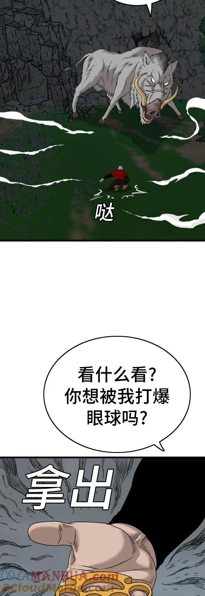 《我是坏小子》第178话 第28页