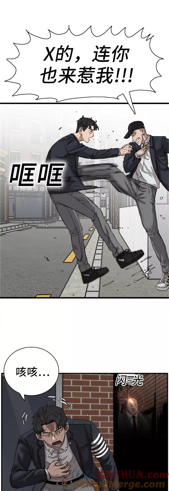 《我是坏小子》第17话 第10页