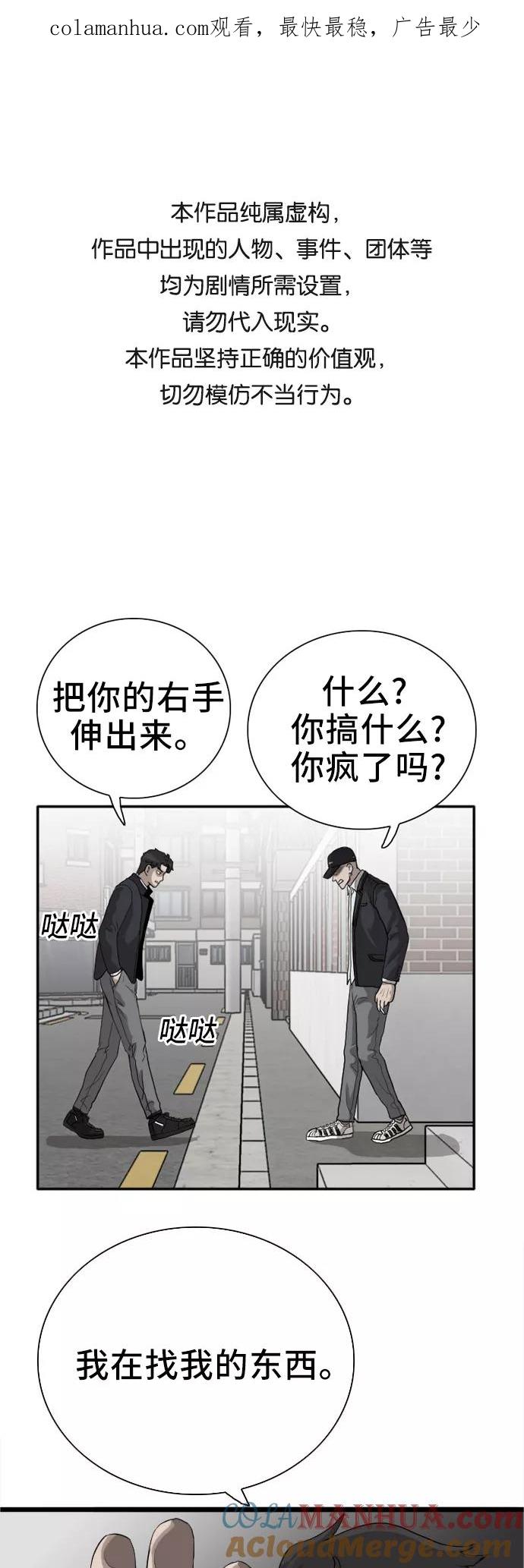 《我是坏小子》第17话 第1页