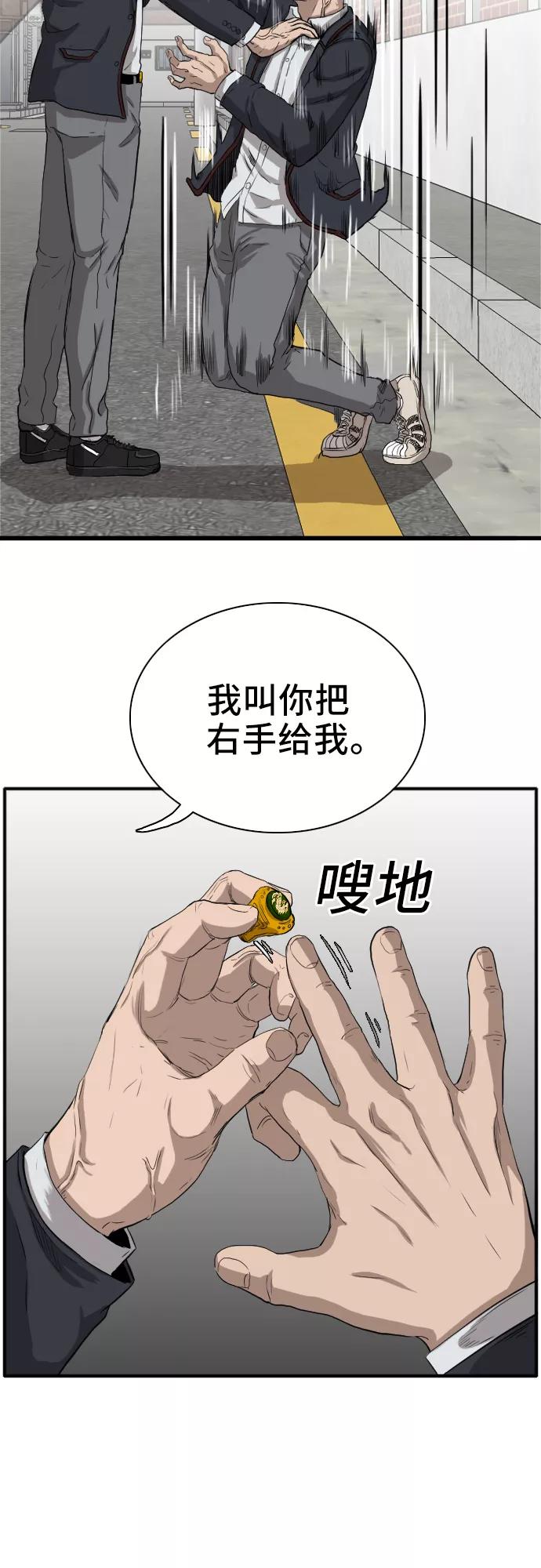 《我是坏小子》第17话 第51页