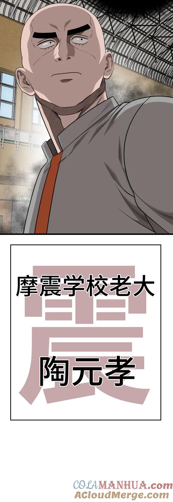 《我是坏小子》第179话 第13页