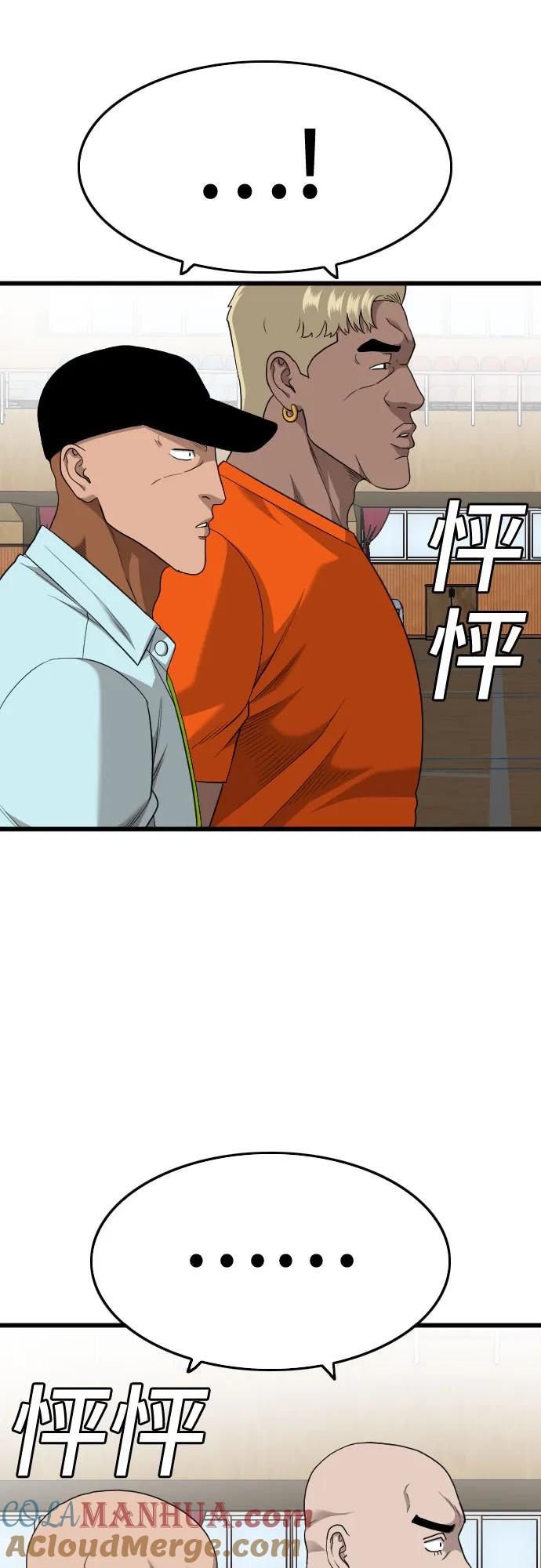 《我是坏小子》第179话 第64页