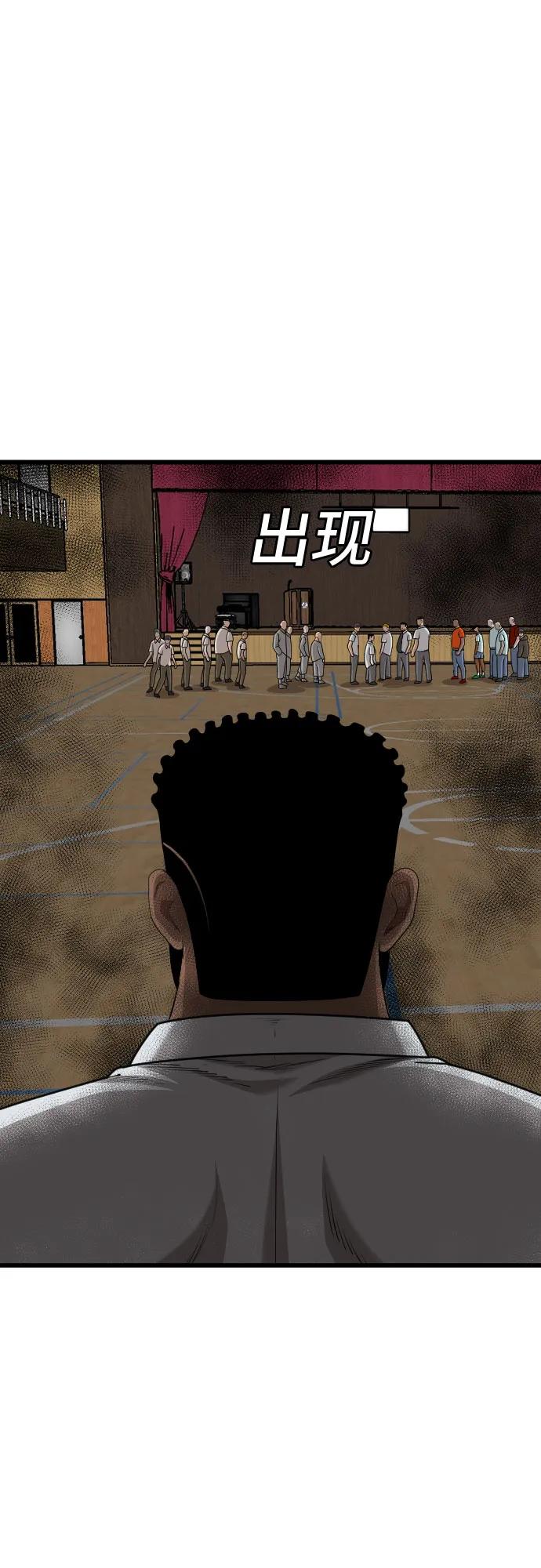 《我是坏小子》第179话 第18页