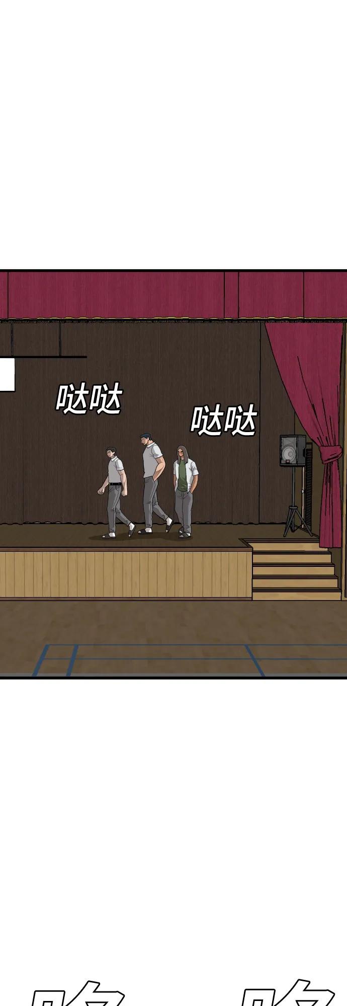 《我是坏小子》第179话 第32页