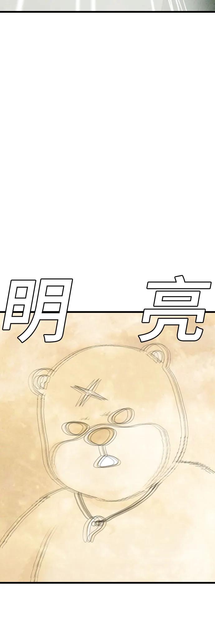 《我是坏小子》第180话 第55页