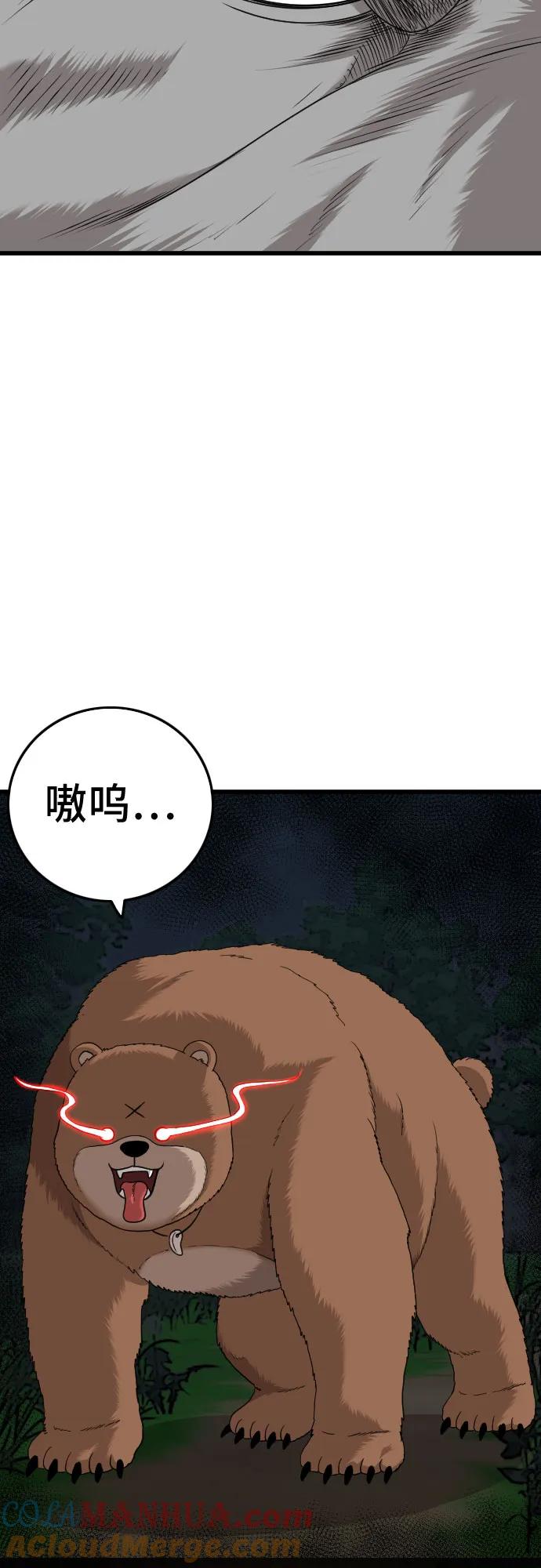 《我是坏小子》第180话 第60页