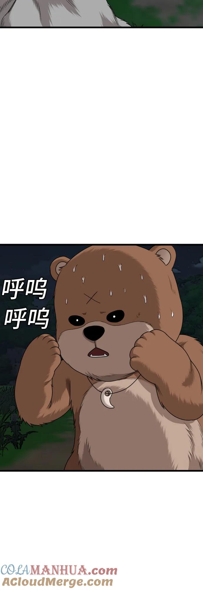 《我是坏小子》第180话 第48页