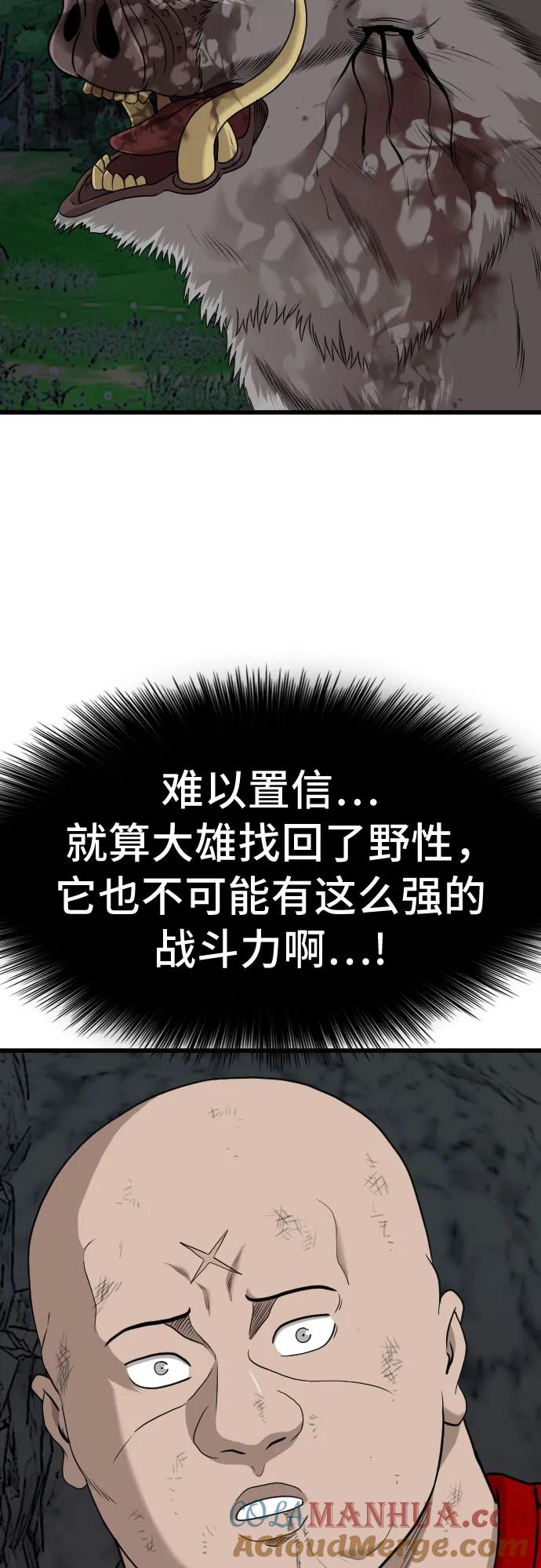 《我是坏小子》第180话 第39页