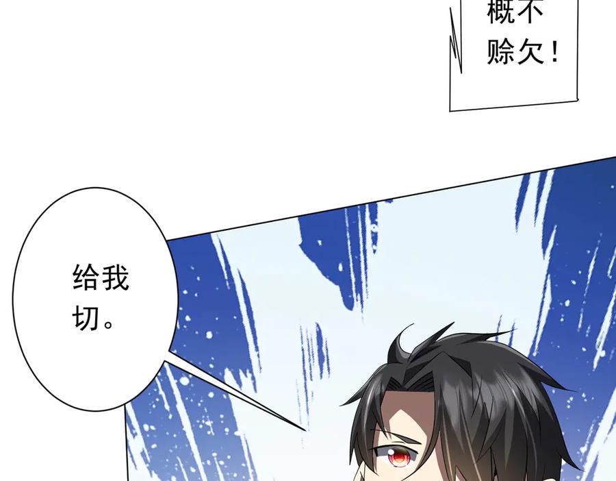 《全球惊悚：开局万亿冥币》第179话 买椟还珠！ 第8页