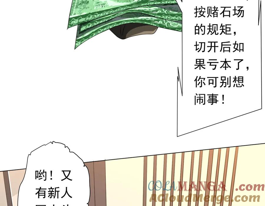 《全球惊悚：开局万亿冥币》第179话 买椟还珠！ 第13页