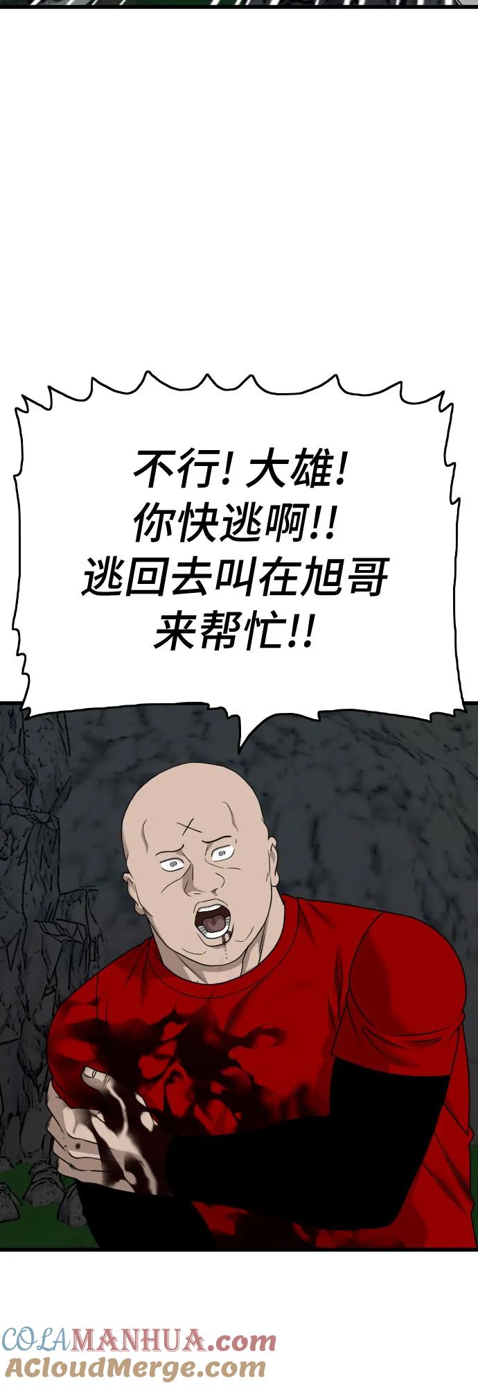 《我是坏小子》第180话 第36页