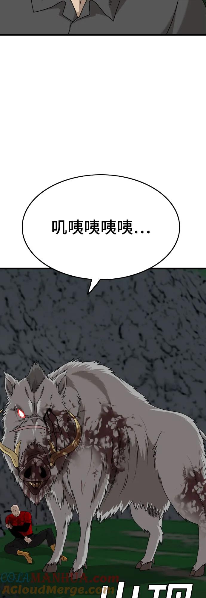 《我是坏小子》第180话 第30页