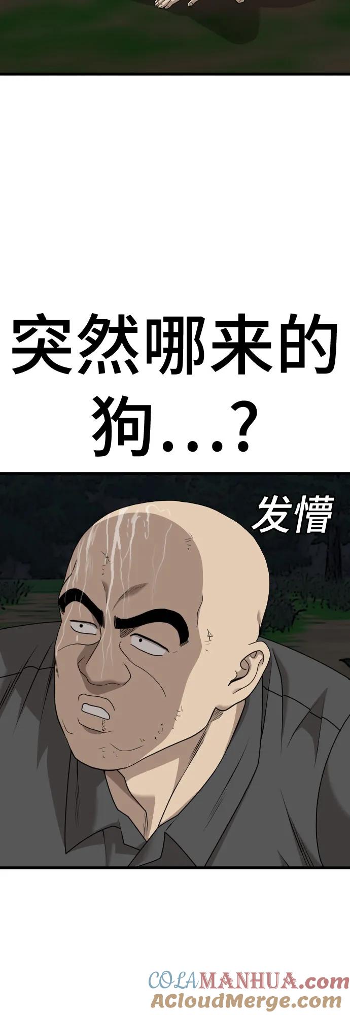 《我是坏小子》第180话 第21页