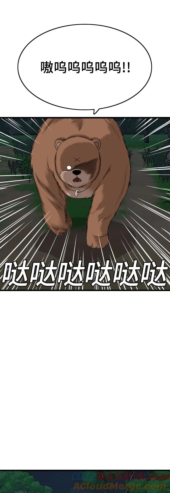《我是坏小子》第180话 第63页