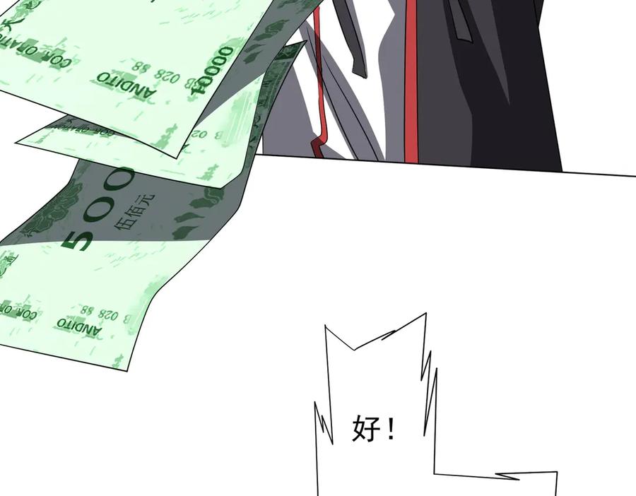 《全球惊悚：开局万亿冥币》第179话 买椟还珠！ 第10页