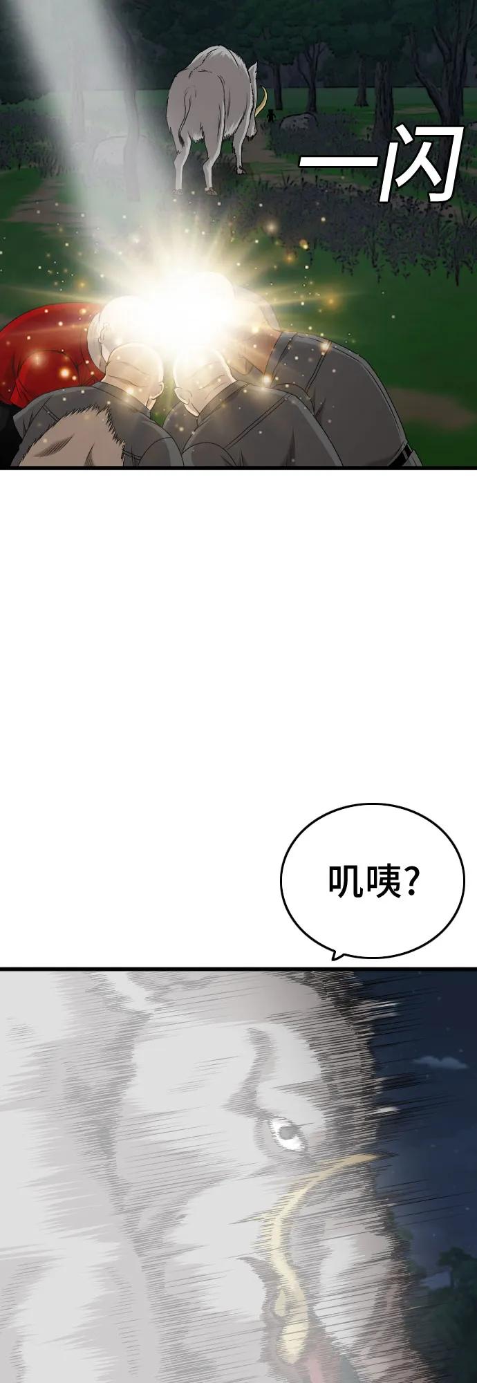 《我是坏小子》第180话 第52页