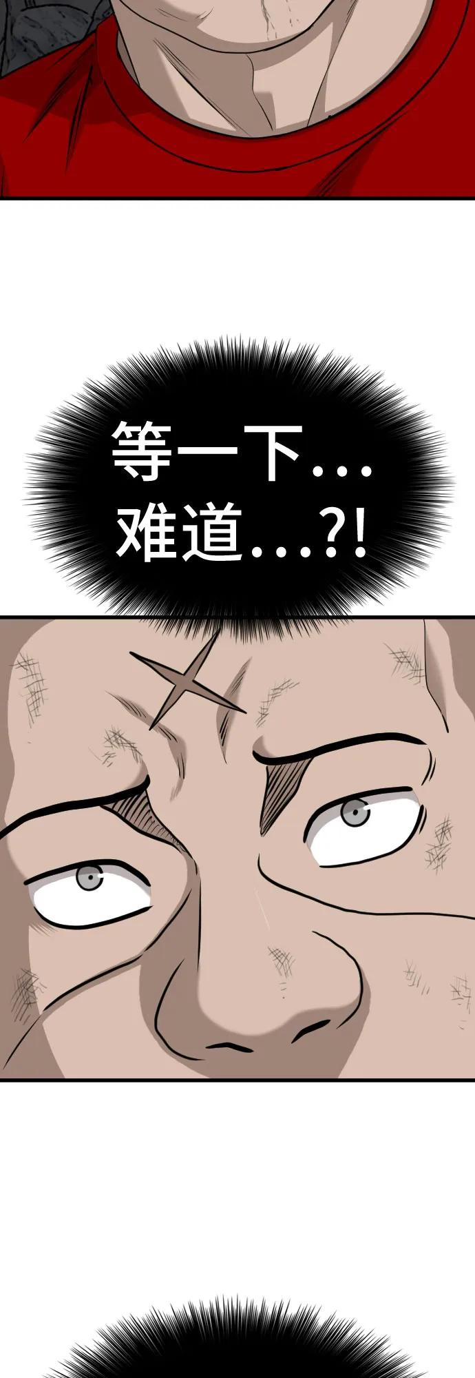 《我是坏小子》第180话 第40页