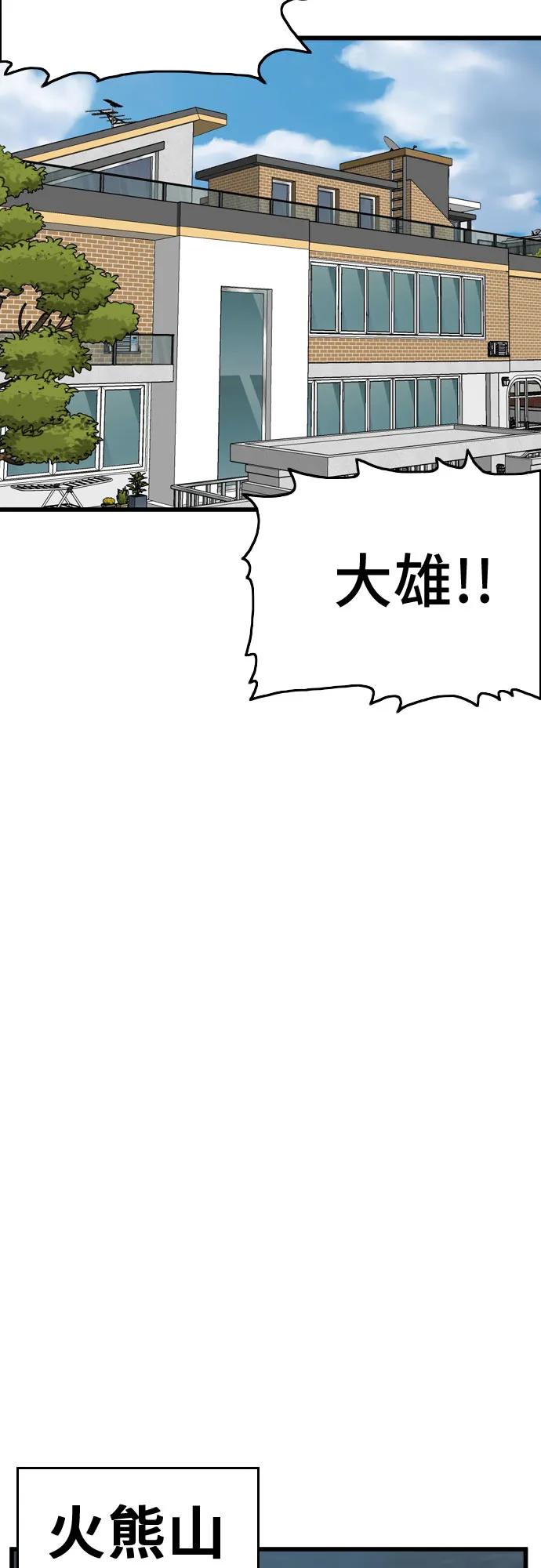《我是坏小子》第180话 第14页