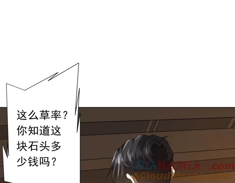 《全球惊悚：开局万亿冥币》第179话 买椟还珠！ 第5页