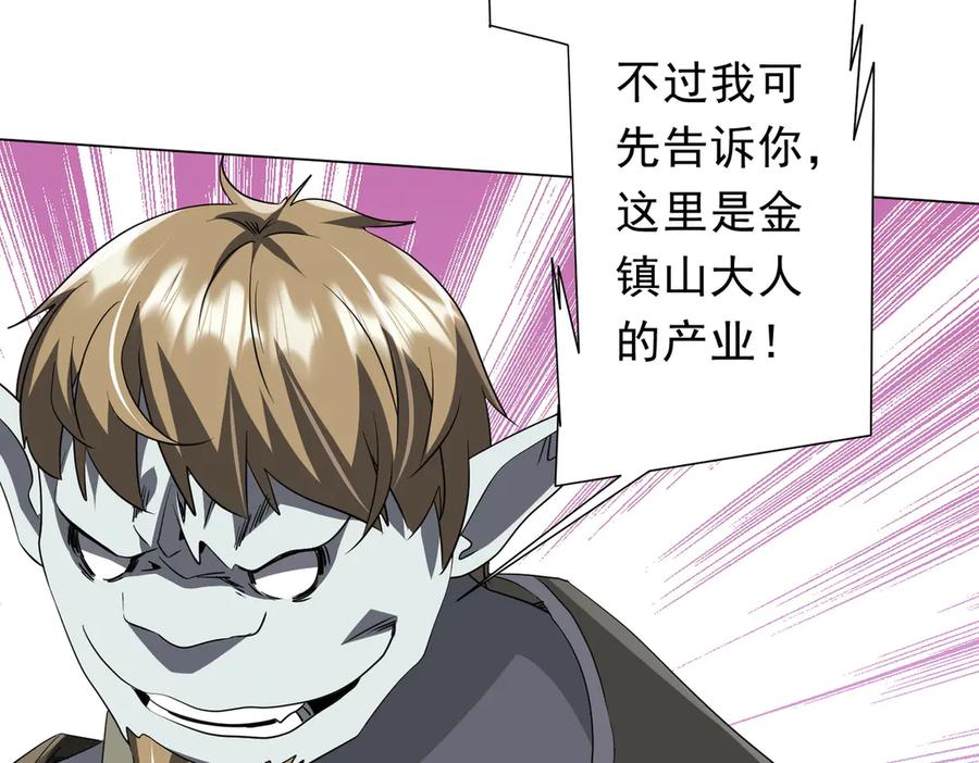 《全球惊悚：开局万亿冥币》第179话 买椟还珠！ 第11页