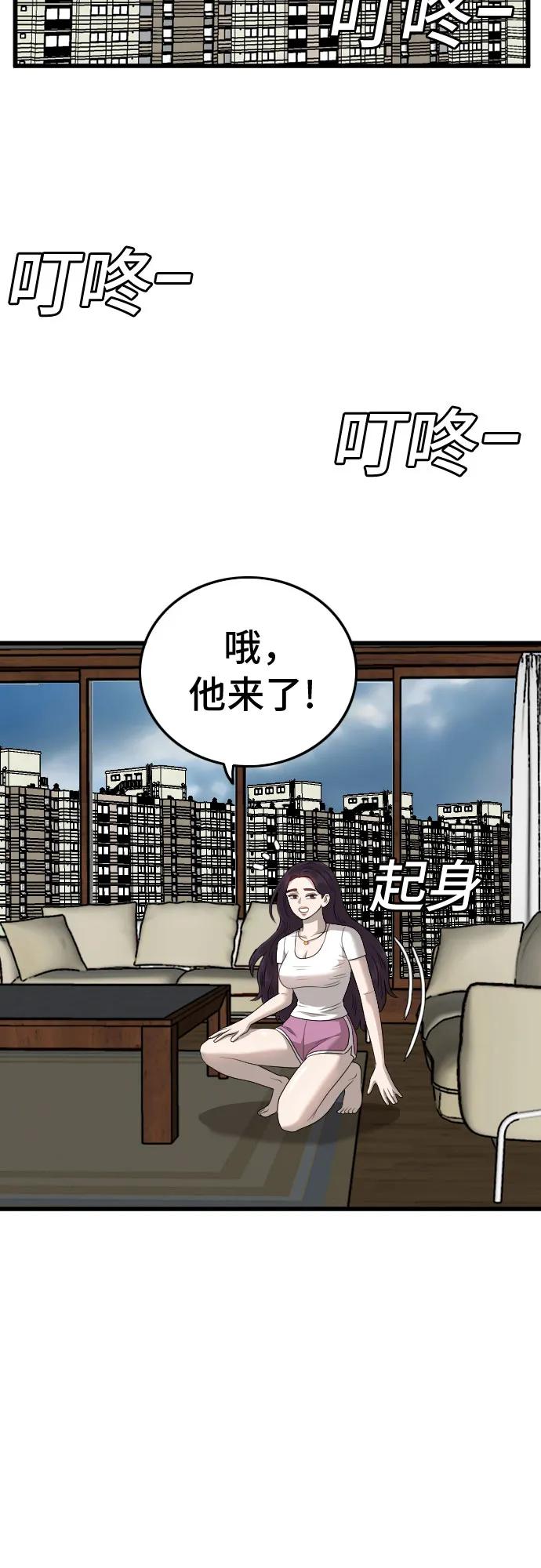 《我是坏小子》第181话 第5页