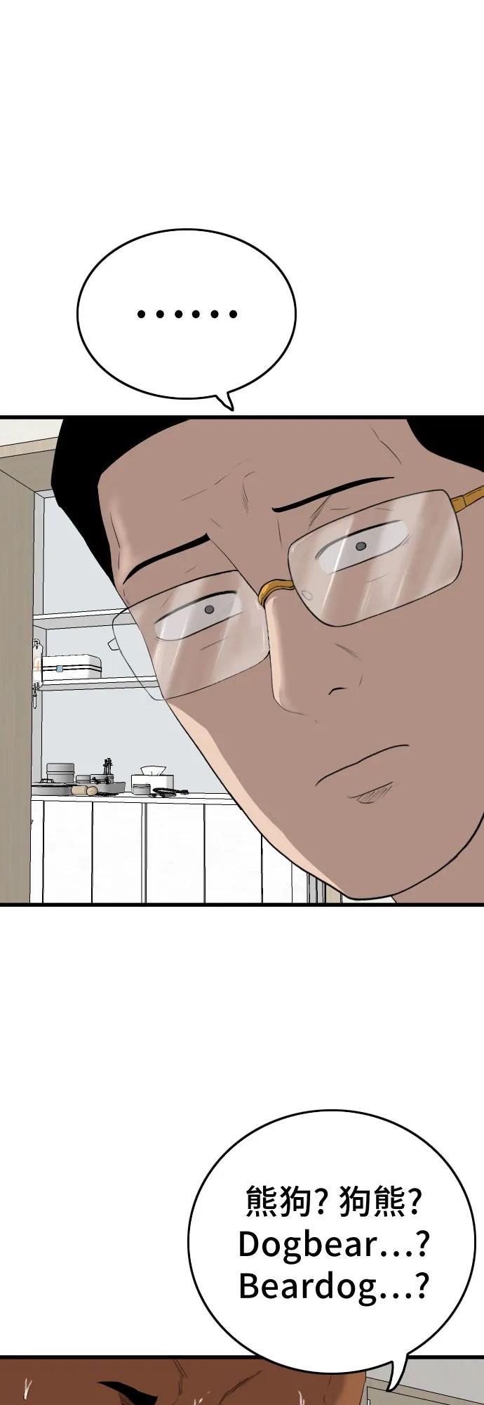 《我是坏小子》第181话 第68页