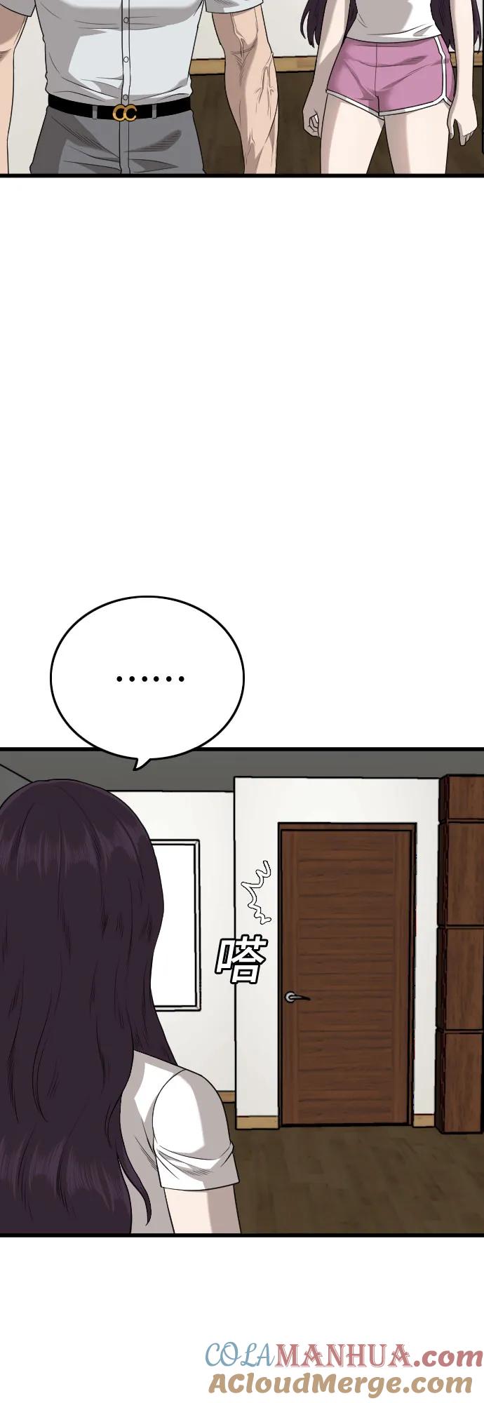 《我是坏小子》第181话 第13页