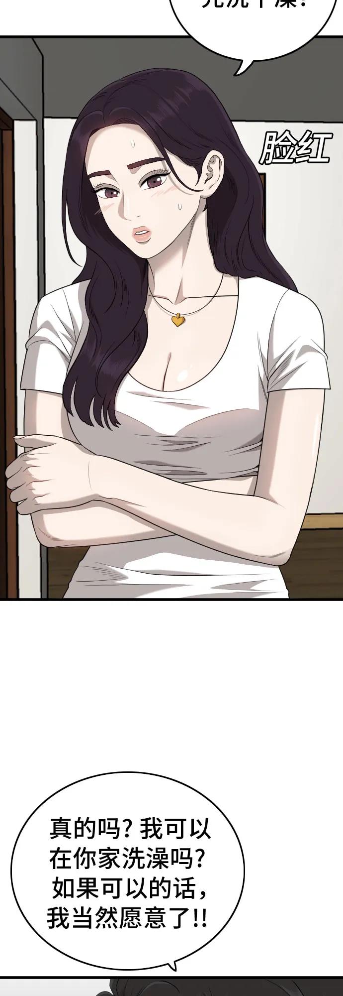 《我是坏小子》第181话 第11页
