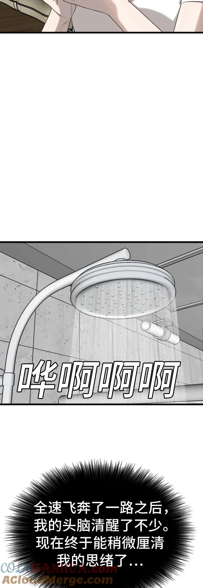 《我是坏小子》第181话 第16页