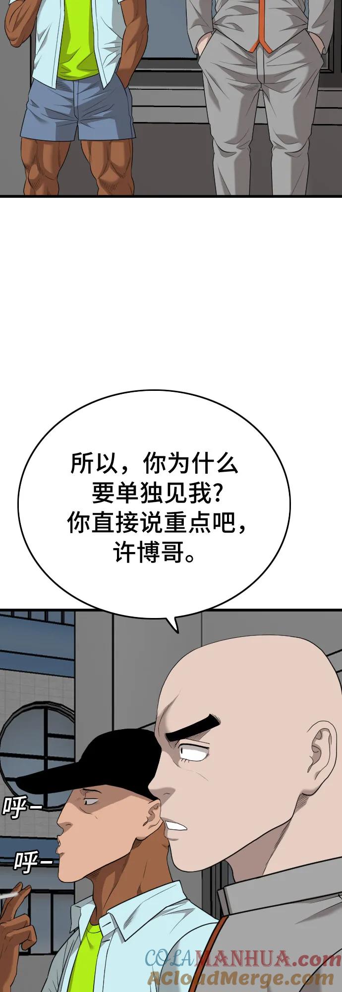 《我是坏小子》第182话 第22页