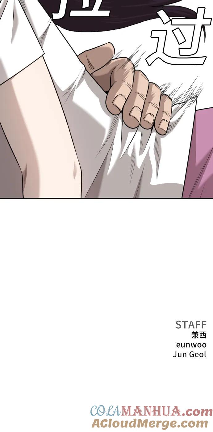 《我是坏小子》第182话 第82页