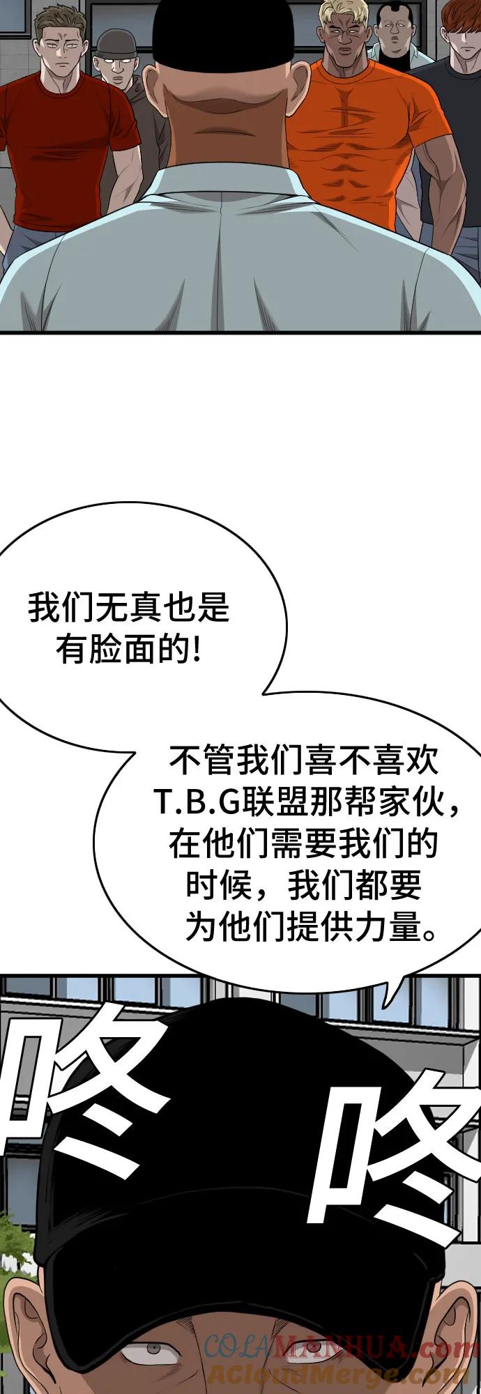 《我是坏小子》第182话 第16页