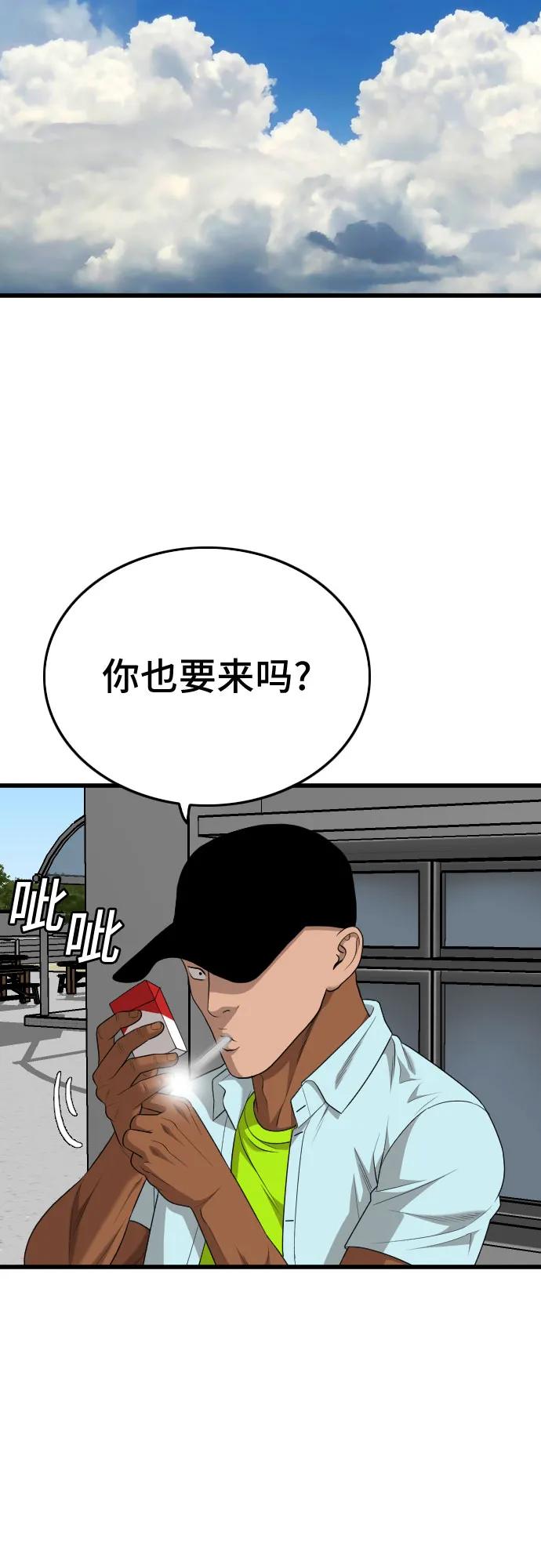 《我是坏小子》第182话 第20页