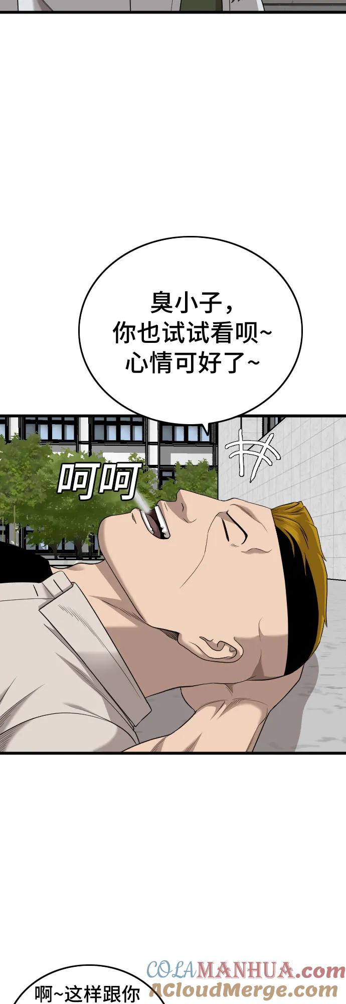 《我是坏小子》第182话 第40页