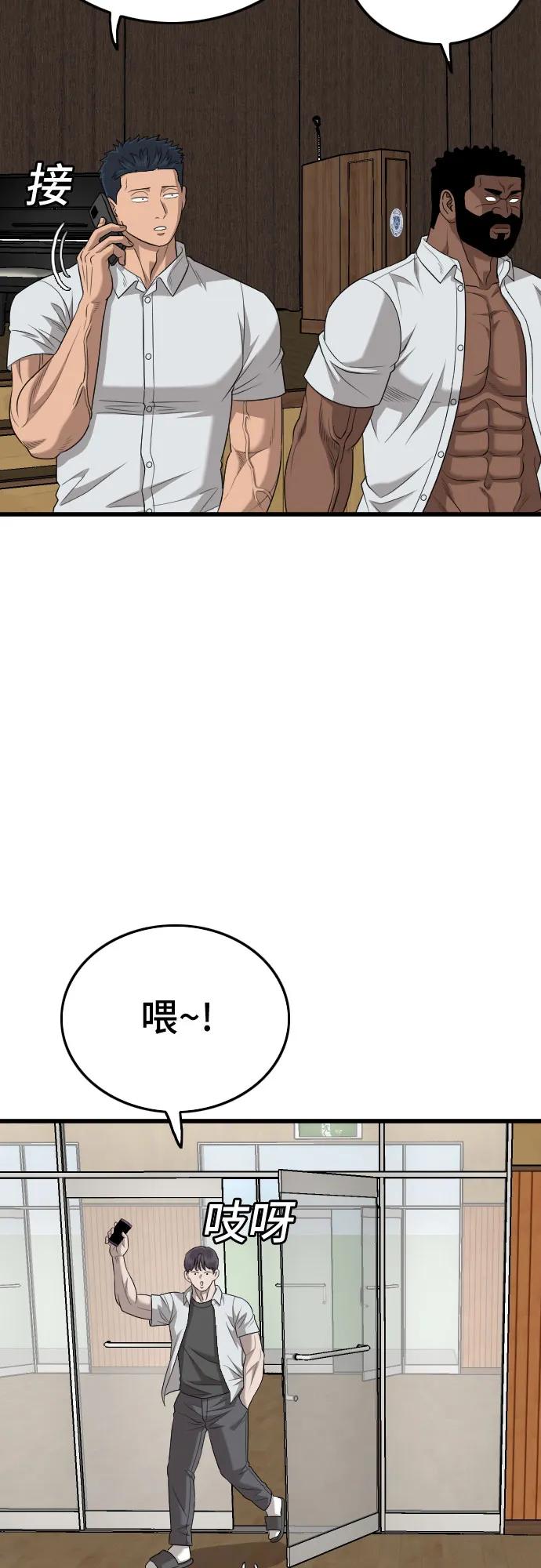 《我是坏小子》第182话 第47页