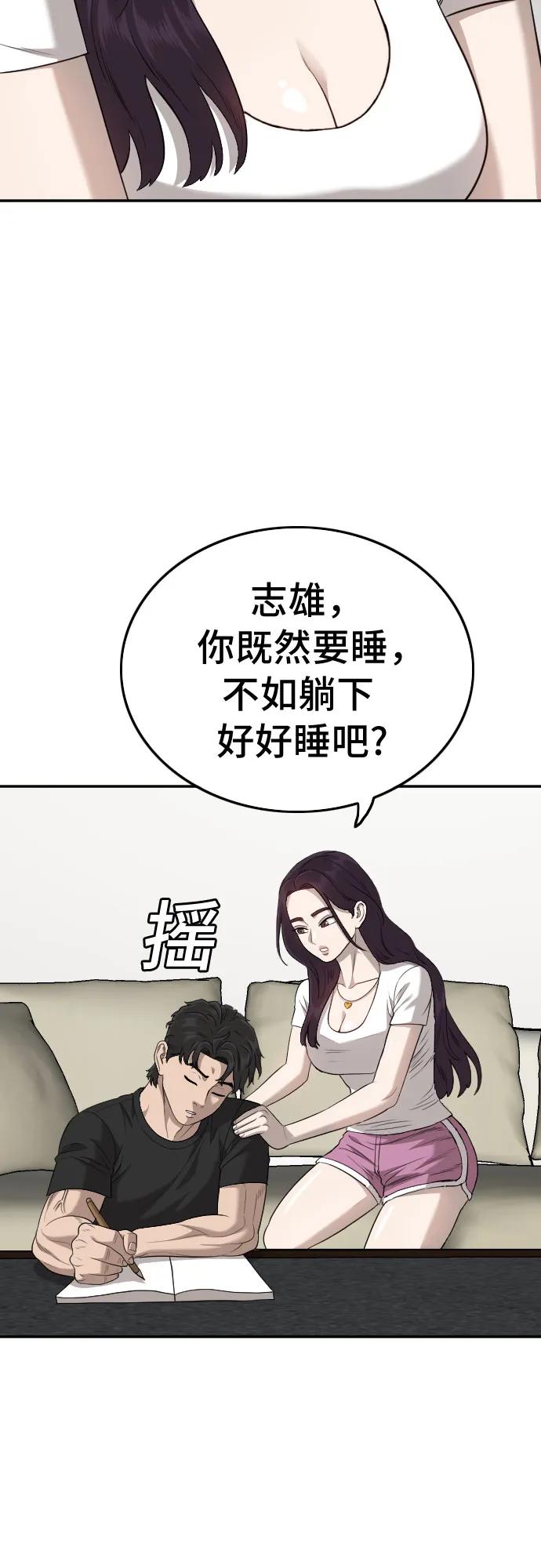 《我是坏小子》第182话 第74页