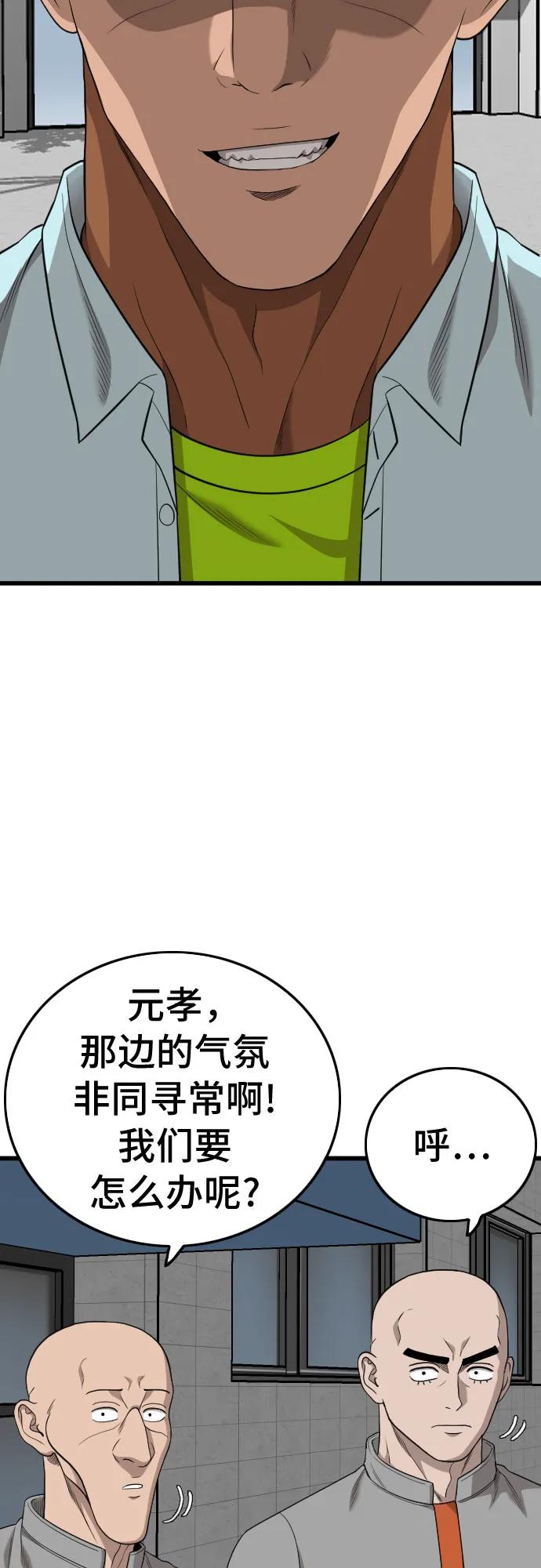 《我是坏小子》第182话 第17页
