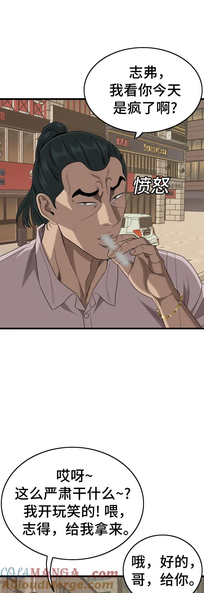《我是坏小子》第183话 第37页