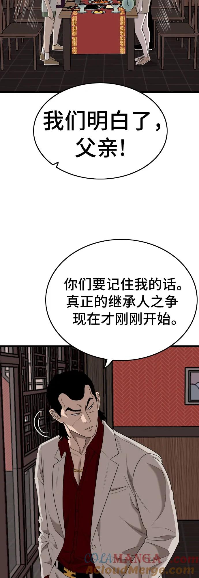 《我是坏小子》第183话 第13页