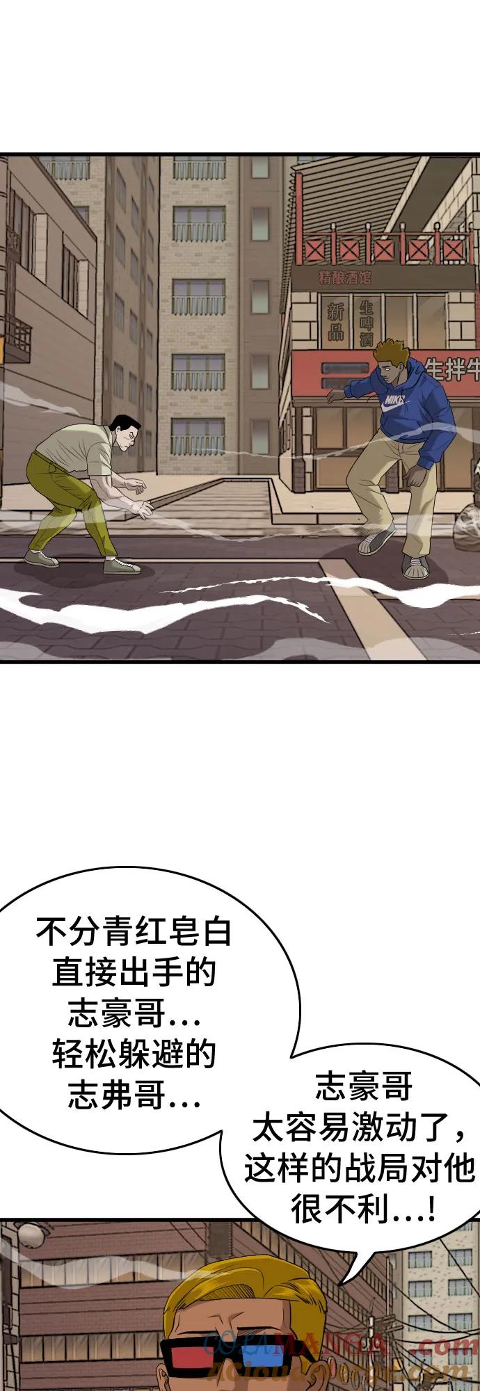 《我是坏小子》第183话 第52页