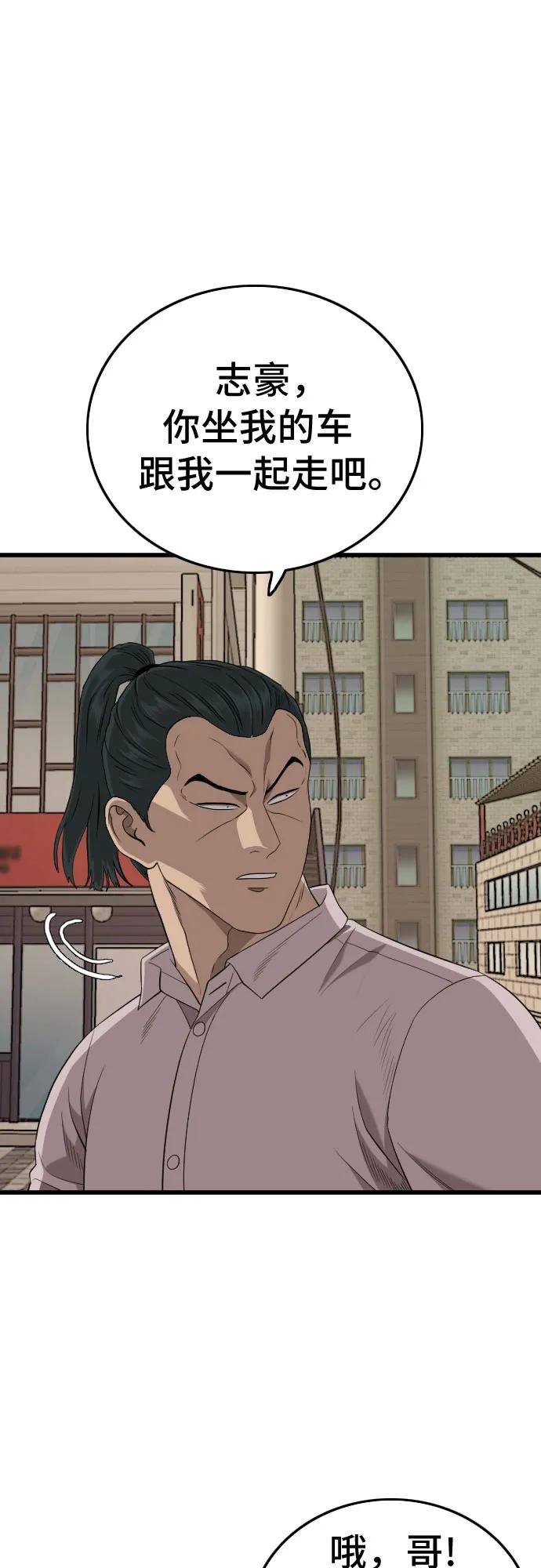 《我是坏小子》第183话 第57页
