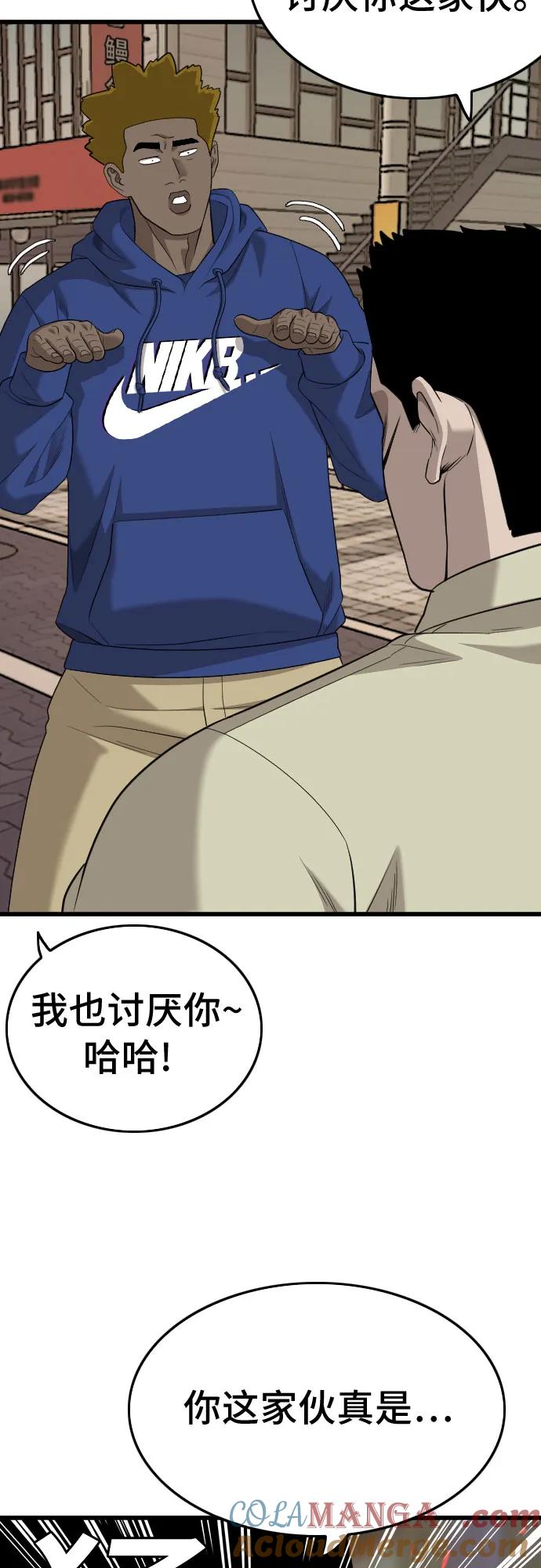 《我是坏小子》第183话 第43页