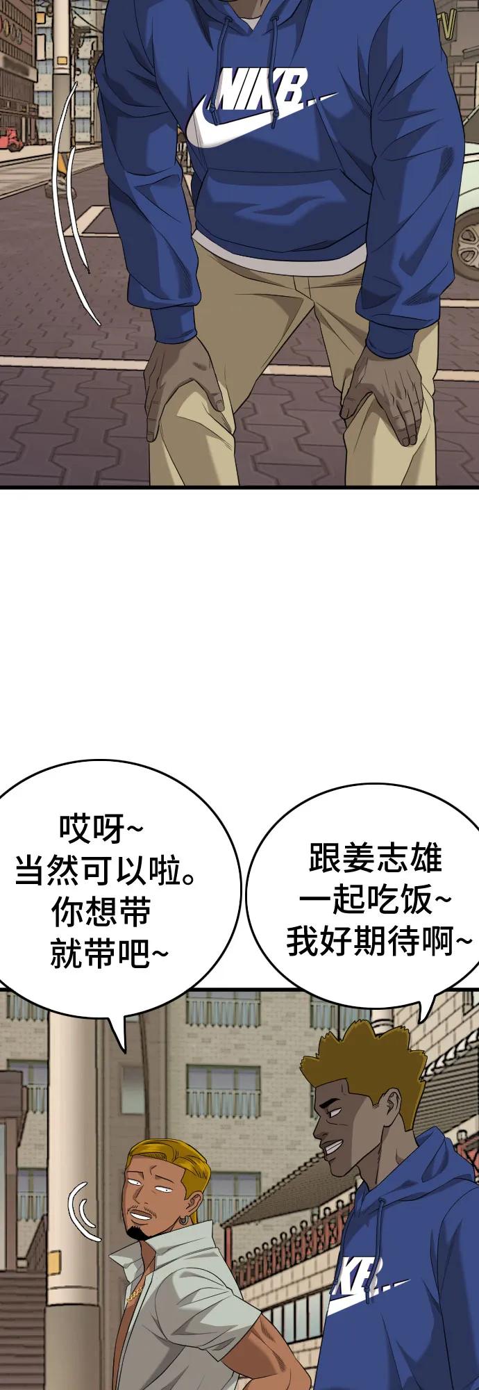 《我是坏小子》第183话 第72页