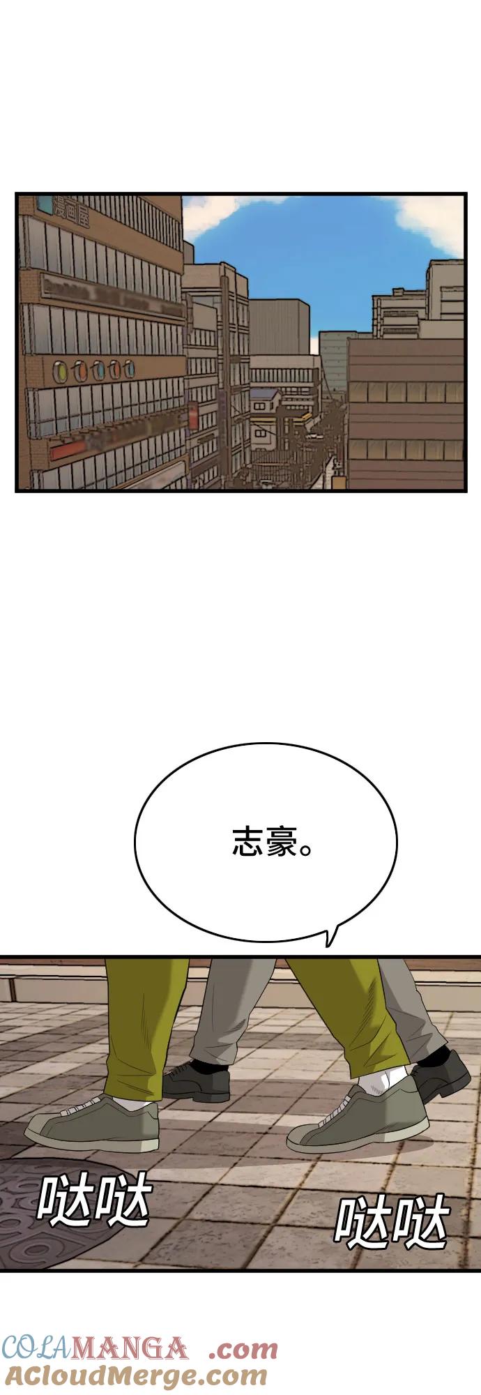 《我是坏小子》第183话 第76页