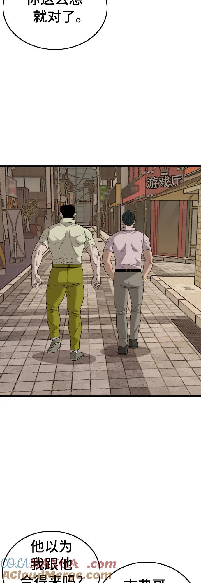 《我是坏小子》第183话 第61页